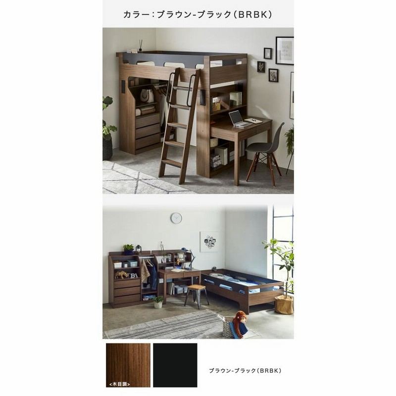 システムベッド ロフトベッド ベッド、デスク、シェルフ システムベッド ロフトベッド ベッド、デスク、シェルフ