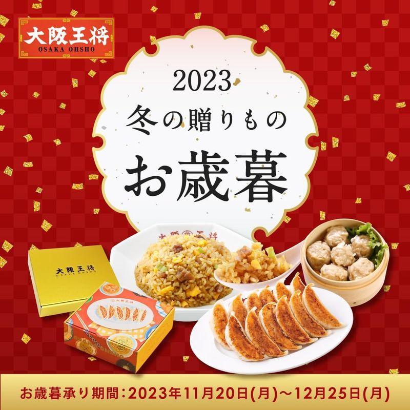 大阪王将 ギフトセット 豪華 金箱入り 全13品入り 冷凍餃子 冷凍チャーハン エビチリ 焼売 唐揚げ 中華ちまき 酢豚 中華丼