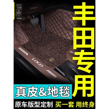 專用于23款豐田凱美瑞卡羅拉雷凌漢蘭達rav4榮放亞洲龍全包圍腳墊