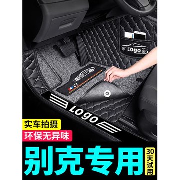 別克英朗君越君威昂科威plus凱越威朗pro微藍6專用全包圍汽車腳墊