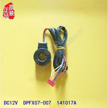 全新 變頻 空調  DPFX07-007膨脹閥線圈DC12V  141017A