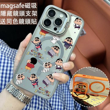 滿屏小新 金屬鏡頭隱形支架 磁吸防摔殼 iPhone 17 15 14 13 12 11 Pro Max 保護殼