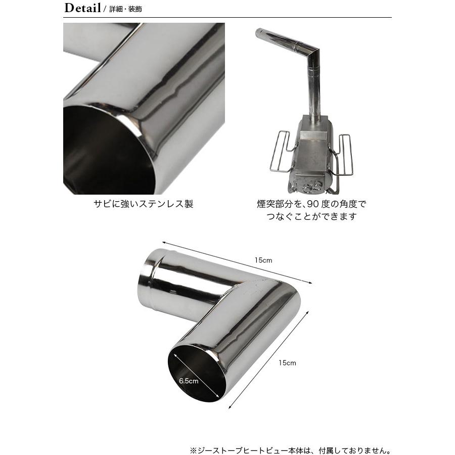 G-Stove ジーストーブ ジーストーブ専用90度角煙突