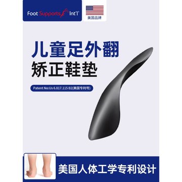 (免運)兒童足外翻矯正鞋墊寶寶足外翻矯正器糾正器成人訓練器足弓支撐墊
