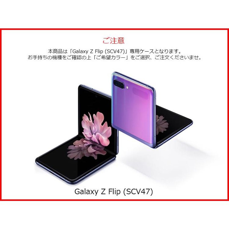 Galaxy Z Flip ケース ハード SCV47ケース PUレザー Galaxy Z Flip カバー 耐衝撃 背面 軽量  GalaxyZFlip ケース ギャラクシー Z フリップ ケース Galaxy | LINEショッピング