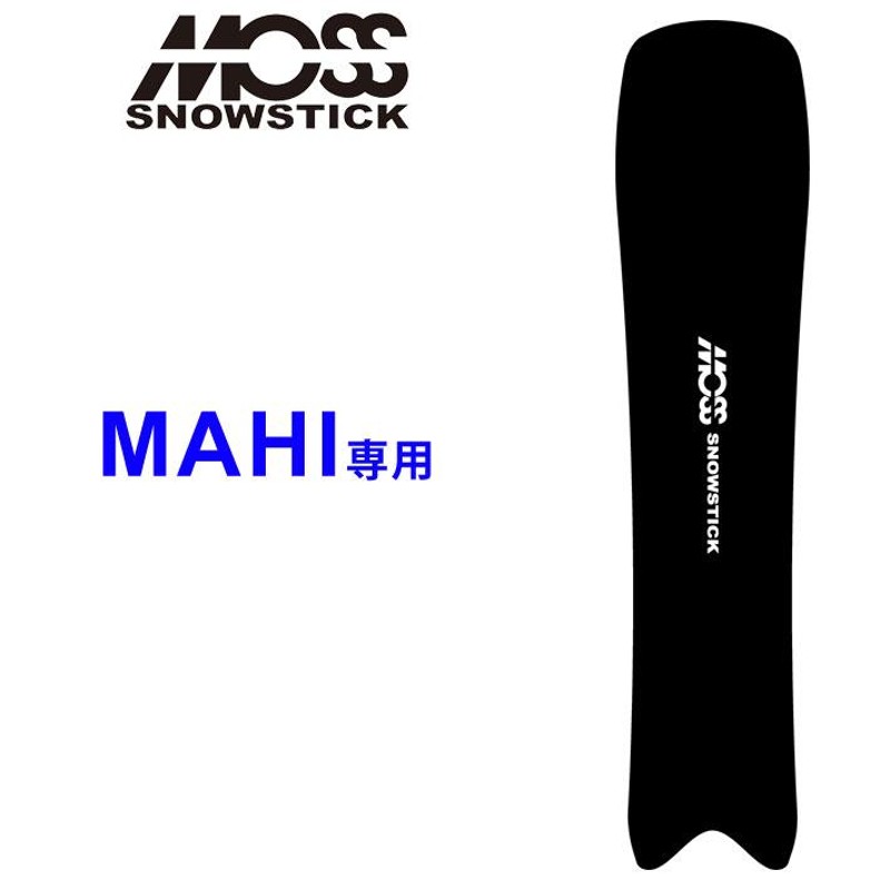 MOSS SNOWSTICK モス スノースティック 専用ソールカバー [ MAHI専用