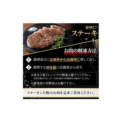 ふるさと納税 鹿児島県 阿久根市 ＜選べる4種＞黒毛和牛サーロインステーキ(200g)国産 牛肉 赤身 大判 4等級 バーベキュー BBQ おかず 冷凍配送 【スターゼン…