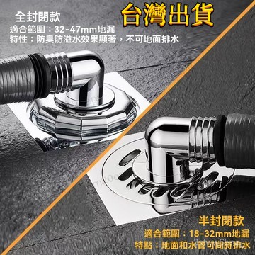 台灣出貨 防臭地漏 洗衣機排水管 下水道內芯三通接頭地漏蓋闆 排水孔蓋 洗衣機排水 排水管三通 專用接頭 兩用防溢水防臭