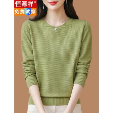 恒源祥100%純羊毛衫女圓領毛衣寬松針織上衣短款顯瘦針織打底衫
