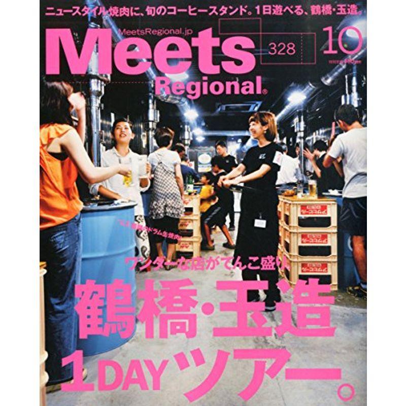 Meets Regional 2015年 10 月号 雑誌