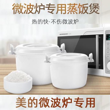 美的適用微波爐器皿碗蒸籠蒸盒加熱家用飯煲蒸寶蒸米飯盒子煮飯器