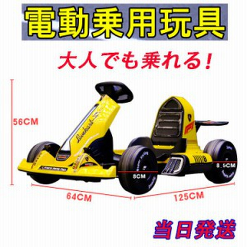 当日発送 電動ゴーカート 4輪乗用玩具 ペダル式カー ゴーカート 四輪