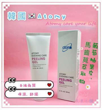 韓國??艾多美Atomy? 去角質凝膠 120ml