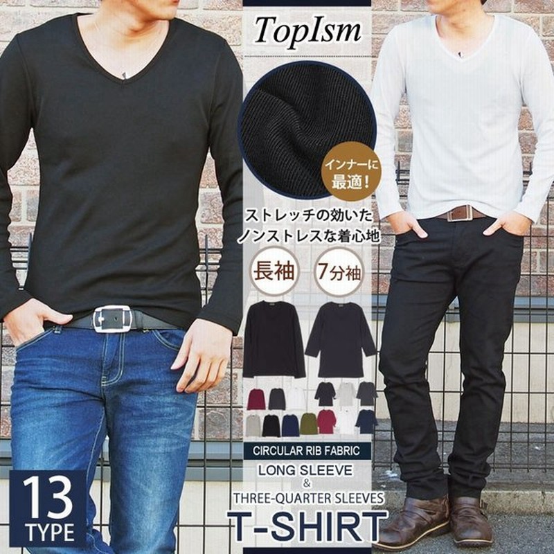 ロンt メンズ Tシャツ 長袖tシャツ 長袖 7分袖 カットソー 無地 Vネック ロングtシャツ シンプル インナー トップス 通販 Lineポイント最大0 5 Get Lineショッピング