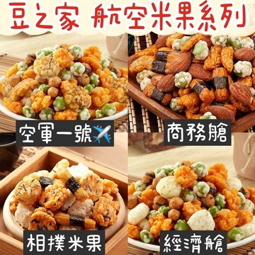 蜂釀🍯 ✈️【再折30🔥】航空米果 台灣 豆之家 小單包 (MIDO) 翠果子 【蜂釀】團購 批發 一百分米果 100分
