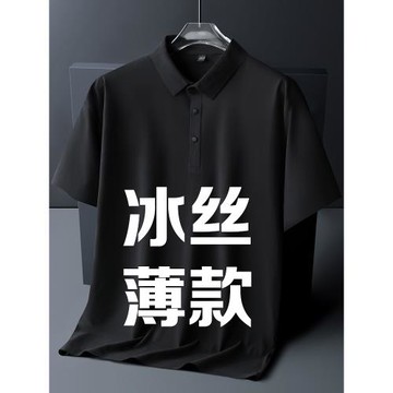 抗皺男士翻領冰絲短袖POLO衫夏季速干加大碼胖子半袖寬松上衣T恤