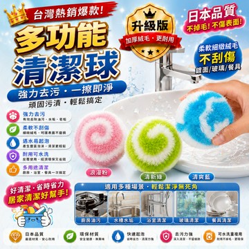 隔日到貨 台面清潔球 衛生間 水池洗漱台刷 耐用浴缸瓷磚刷 水龍頭刷 浴室刷 強力去汙刷