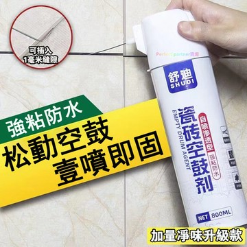 🔥台灣出貨24H🔥優質空鼓/脫落/起翹脫落粘接瓷磚膠大理石鬆動修複替代強力粘閤劑11421