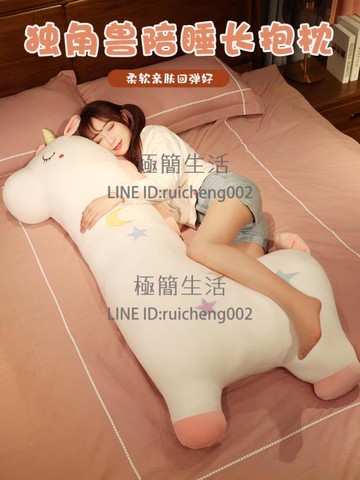 睡覺抱枕獨角獸公仔布娃娃玩偶女生床上兒童生日禮物【林之舍】