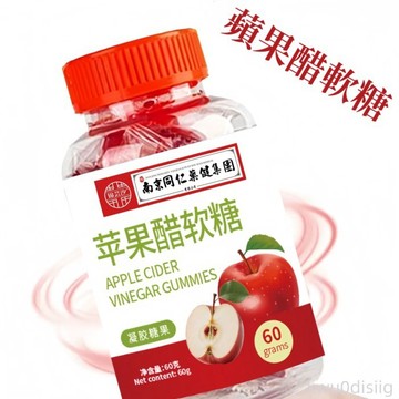 蘋果醋軟糖輕鬆美味健身凝膠糖果味可口石榴粉蘋果醋營養小熊軟糖