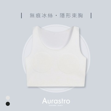 【Aurastro】套頭束胸 中性束胸 帥T 女生束胸 束胸 強力款 半身 排扣 拉鍊束胸 繃帶束胸 硬板 A323