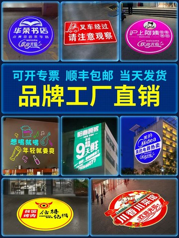 【台灣公司 超低價】15-55W廣告logo高清智能投影燈門頭戶外地面定制圖案店鋪招牌射燈