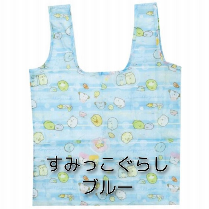 選べる2個セット】キャラクター エコバッグ すみっこぐらし
