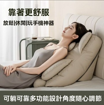 現貨免運！護腰墊 床頭靠墊 靠枕 腰枕 床頭靠 高級大靠背孕婦軟包床頭靠 八折下殺 特價出 可開發票