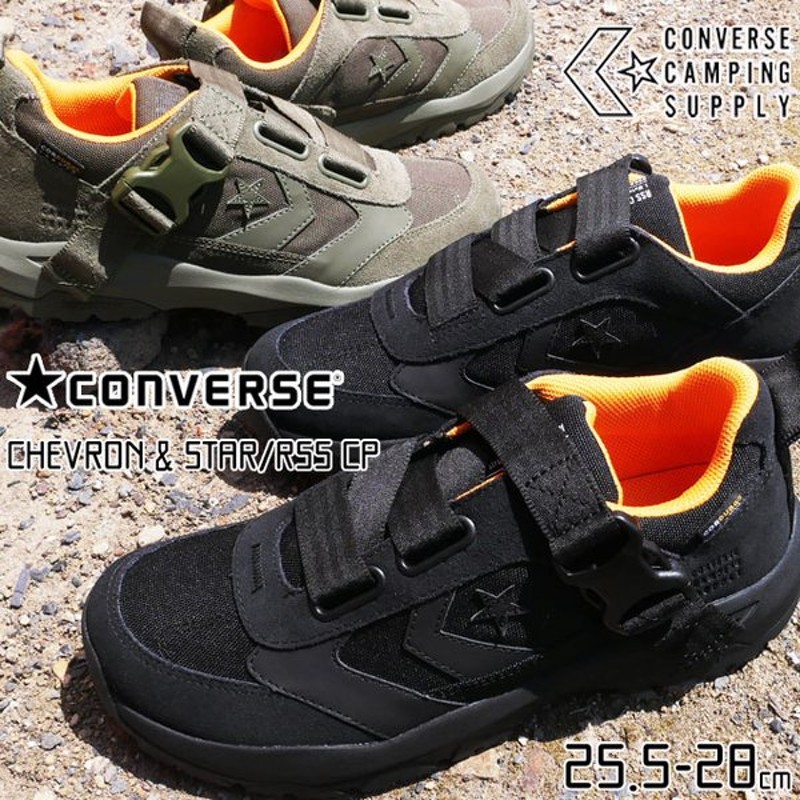 コンバース Converse メンズ スニーカー Rss Cp 防水 ローカット キャンプ シェブロン スター Camping Supply コーデュラ テフロンブラック 黒 オリーブドラブ 通販 Lineポイント最大get Lineショッピング