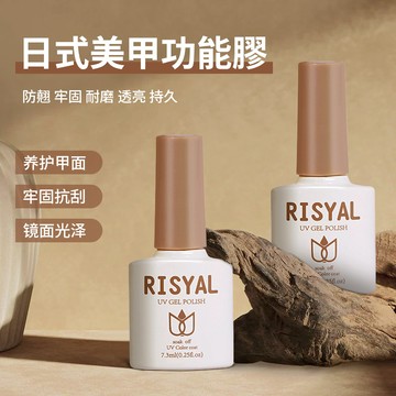 【現貨🔥防翹加固耐磨】日式美甲功能膠 透亮持久養護甲面 新手必備美甲套裝 底膠封層加固膠防溢膠 美甲UV凝膠 甲油膠