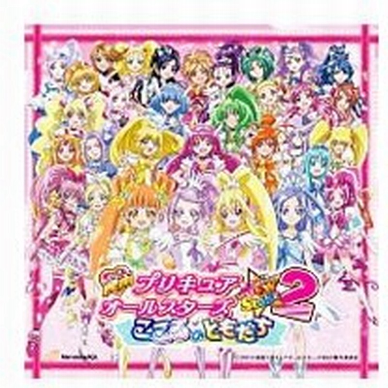 プリキュア 永遠のともだち ２０１３ｖｅｒ 通販 Lineポイント最大0 5 Get Lineショッピング