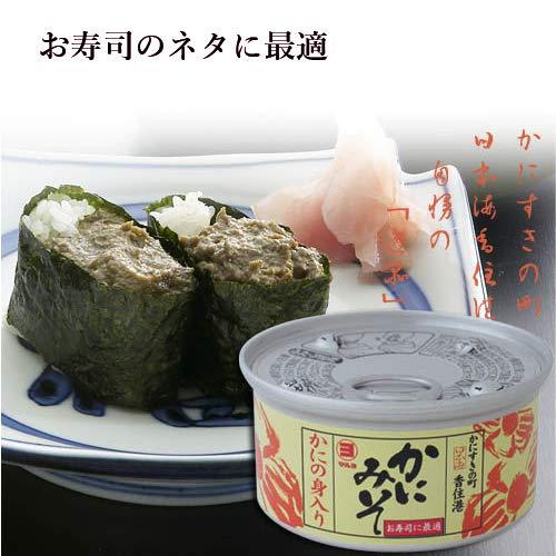 かにの身入り かにみそ 缶詰 100g　6個セット