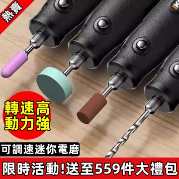 ⚡臺灣出貨 小型手持打磨機 玉石木雕電動拋光神器 切割雕刻工具 迷你電鑽 雕刻 電磨機 打磨機 電磨筆 拋光電動切割工具