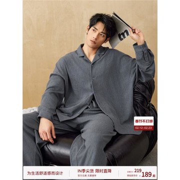 (免運)BODYDREAMHOME''零"束縛松弛感家居服男士翻領長袖大碼睡衣套裝