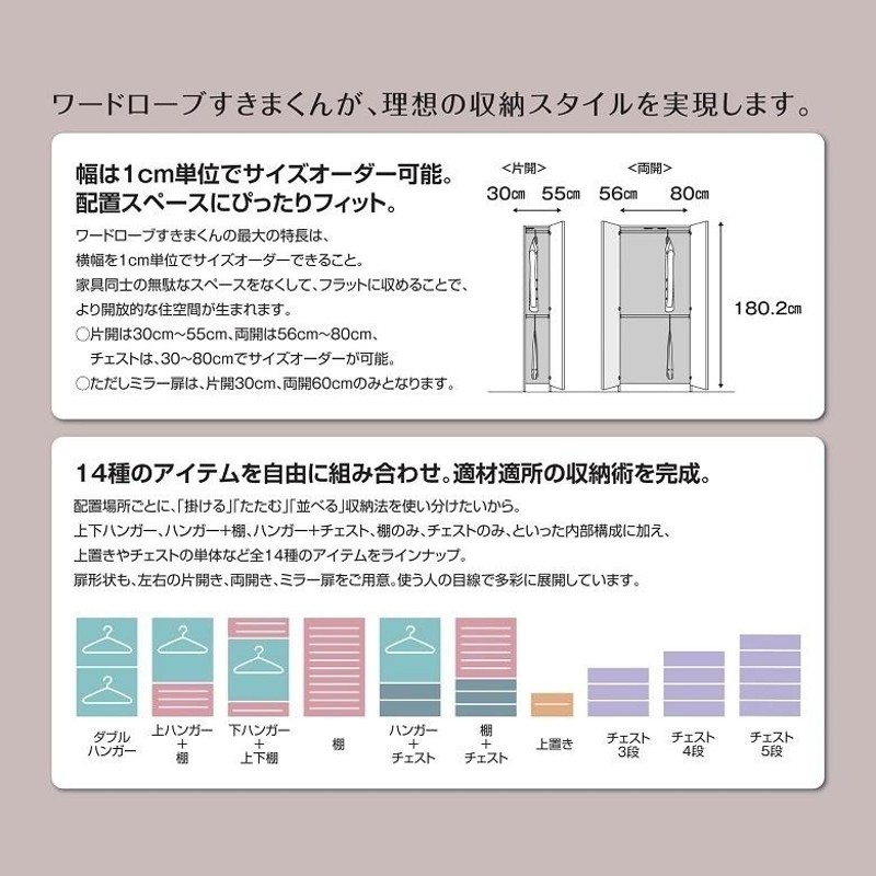 棚 チェスト 幅56-70cm すきまくん ワードローブ 国産 完成品 シェルフ