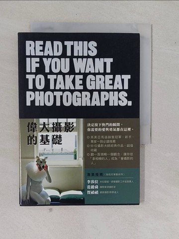 【書寶二手書T1／攝影_YAC】偉大攝影的基礎_亨利．凱洛