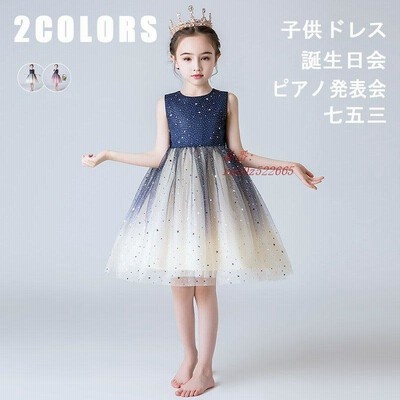子供服 フォーマルドレス 女の子 ミニドレス 刺繍 フラワー プリンセス 100 結婚式 発表会 130 誕生日 140 150 120 110 膝丈 160