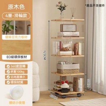 亞克力書架 多層置物架 家用客廳展示櫃 可移動收納櫃 透明手辦櫃 四層