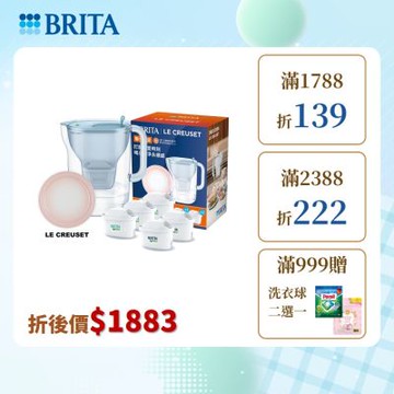 【BRITA官方】[共1壺5芯贈盤] 永續濾水壺(冰川藍)3.6L+Pro濾芯全效x3去水垢x2 買就送LE CREUSET陶瓷盤(19cm 貝殼粉)
