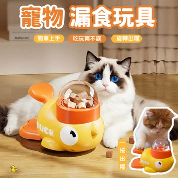 【台灣出貨】寵物玩具  寵物智力玩具 貓咪玩具 狗狗玩具 養寵物玩具 漏食玩具 寵物益智玩具 小狗玩具