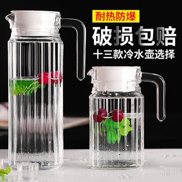 玻璃壺冷水壺果汁壺大小扎壺帶蓋涼水壺大容量加厚耐熱家用條紋壺