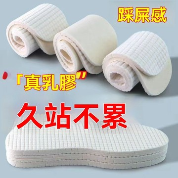 超軟 踩屎感 軍訓 鞋墊 男 女 高彈 軟底 運動 鞋墊 加厚 乳膠 减震 防吸 汗臭