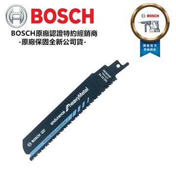 台北益昌 BOSCH 博世 軍刀鋸片 S 936 CHF  S936CHF 公司貨 單片