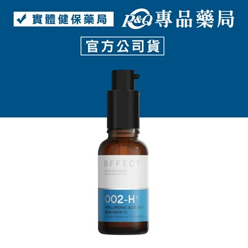 BFFECT 2％多重玻尿酸+1％寡糖胺基酸 30ml/瓶 (爆水瓶) 專品藥局【2030438】