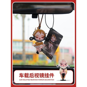 二手正版泡泡瑪特改造 SP漫相集系列 汽車上掛件 女生 車後視鏡車內車掛 車載裝飾品 女生禮物