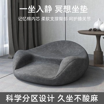 {臺灣公司貨 可打統編}冥想坐墊瑜伽打坐禪修靜坐拜墊記憶棉久坐不塌懶人坐墊人體蒲團墊