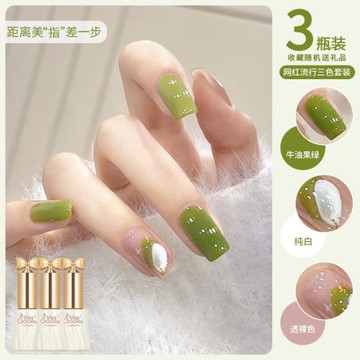 綠色指甲油膠套裝2025新款牛油果綠美甲冰透乳白色甲油美甲店專用