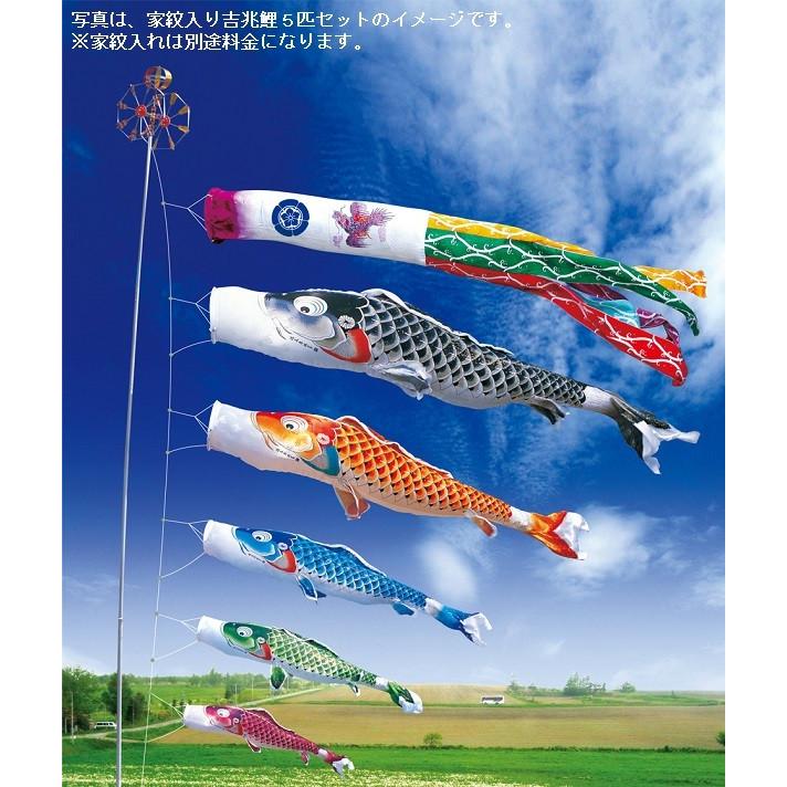徳永 鯉のぼり 庭園用 スタンドセット  砂袋 ポールフルセット 2.5m鯉5匹  吉兆  飛龍吹流し  撥水加工  北海道・沖縄・離島を除き送料無料
