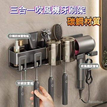 吹風機置物架 牙刷架 免打孔浴室置物架 牙刷收納架 擠牙膏器 洗臉臺收納 浴室收納 洗臉臺收納 牙刷 收納架 牙刷置物架