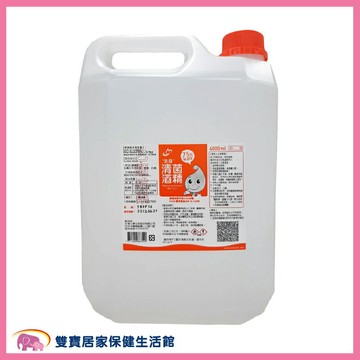 【超商一筆訂單只能一罐】生發 75％酒精液4公升 乙類成藥 醫用酒精 醫療酒精 藥用酒精 消毒 抗菌 手部清潔